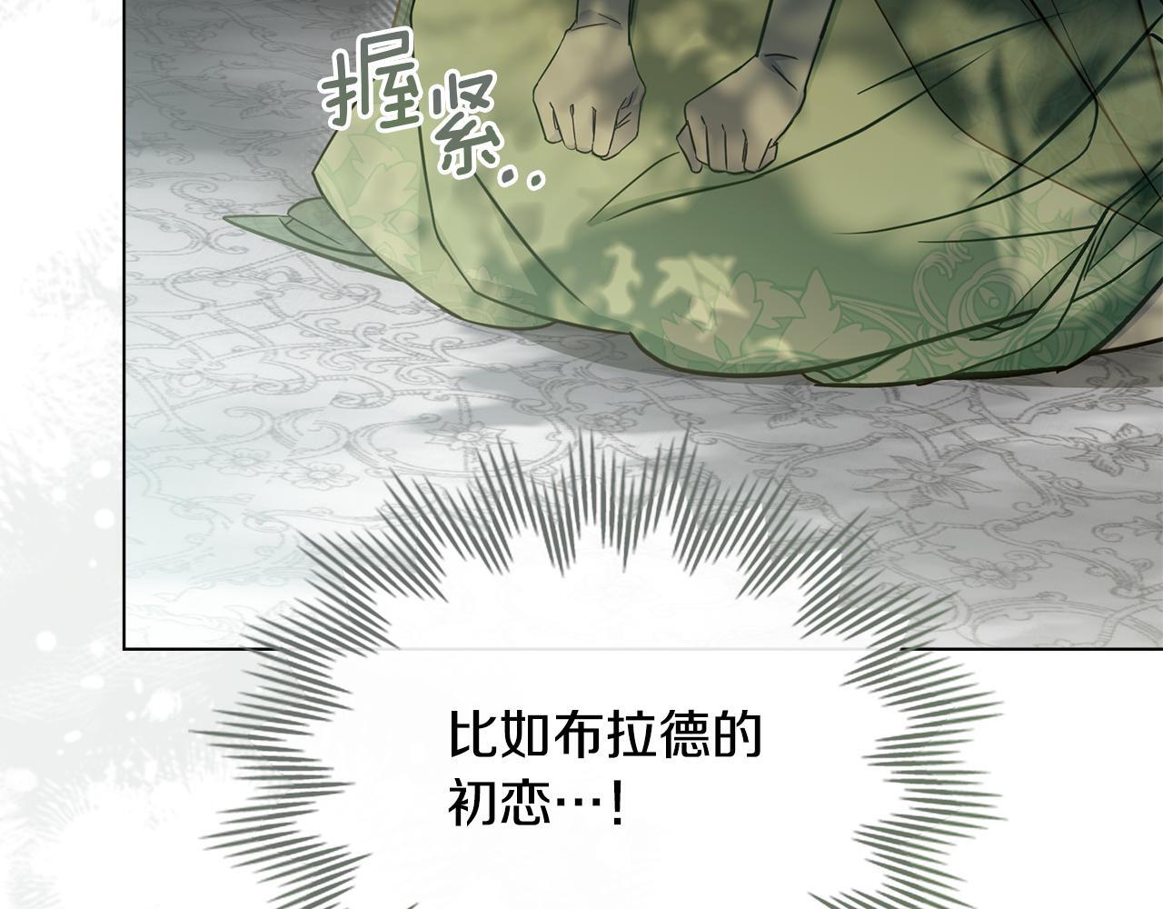 第43话 被蒙眼的丈夫111