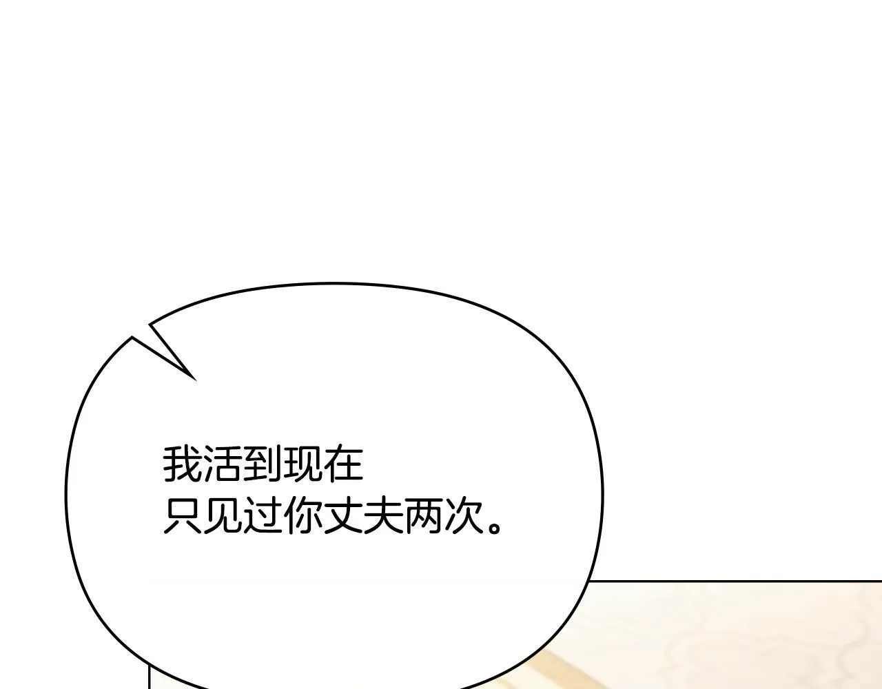 第89话 深夜遇袭5