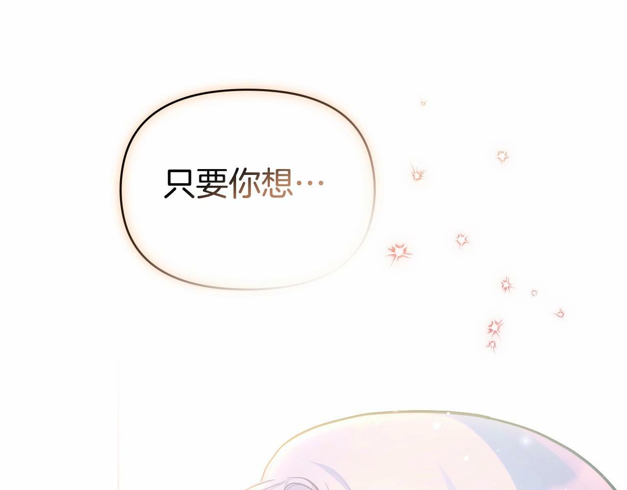 第14话 吃醋使人变形153