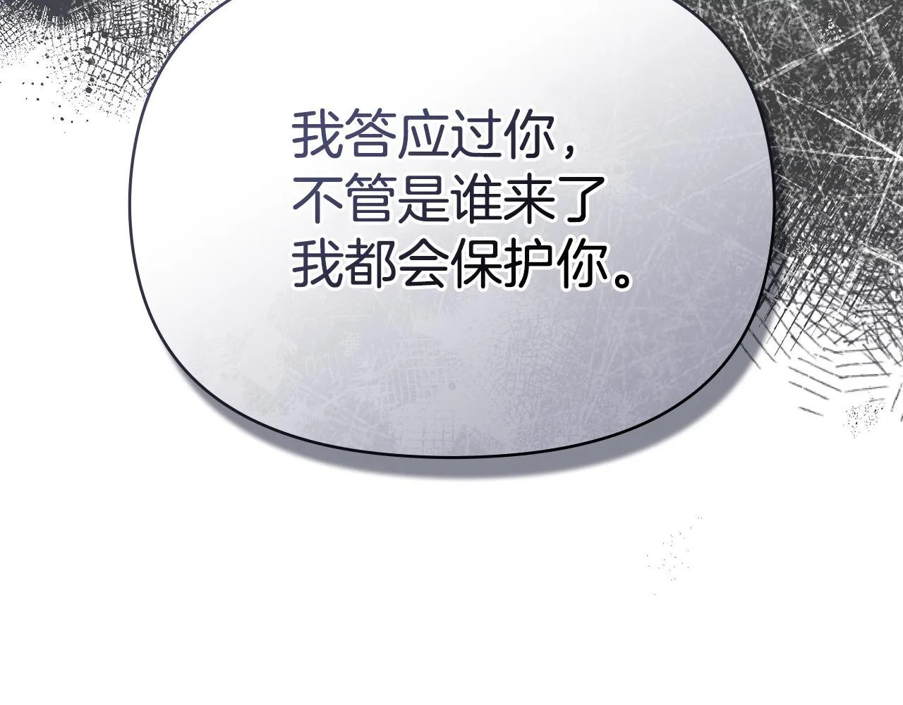 第86话 目盼心思59