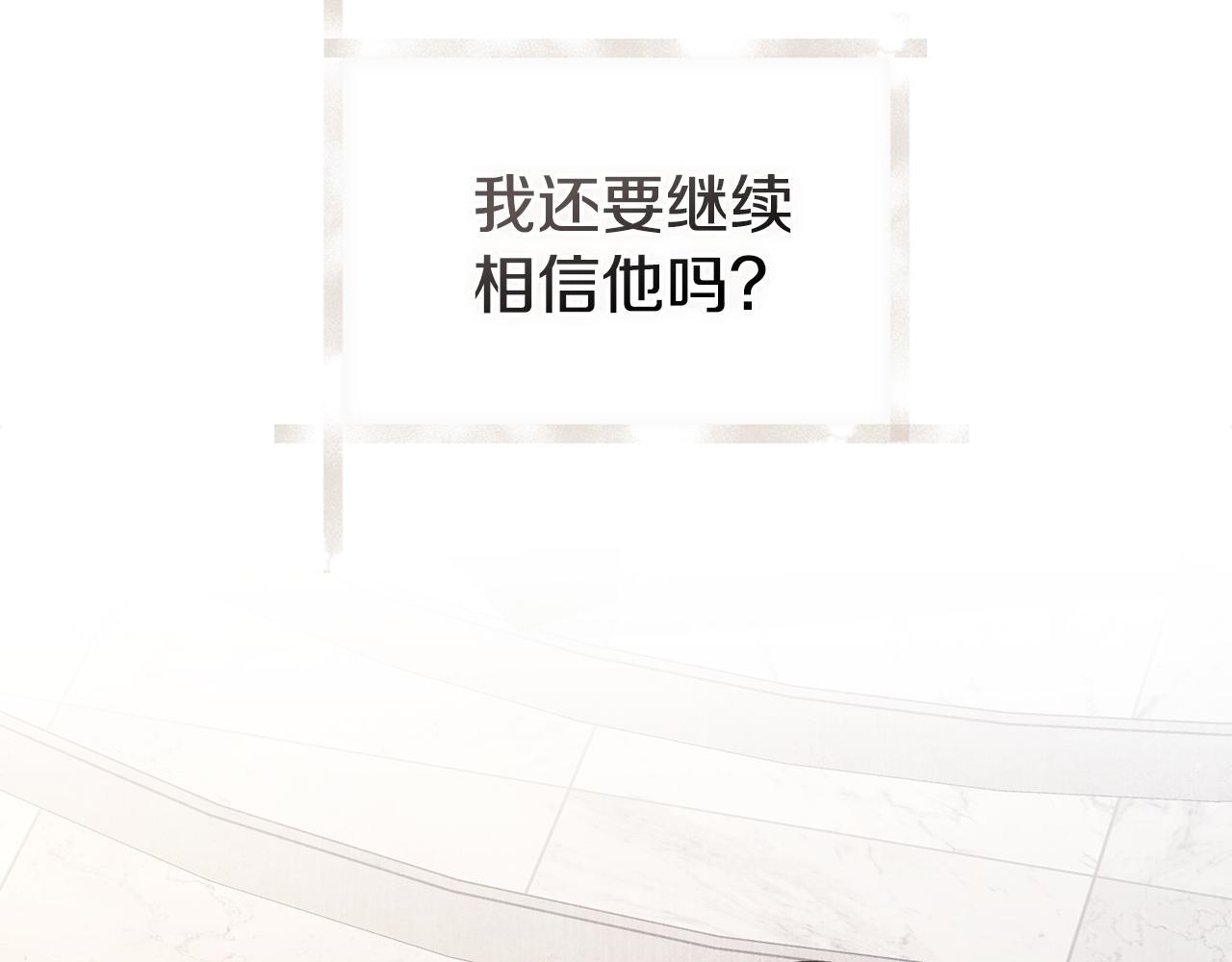 第46话 信任危机69