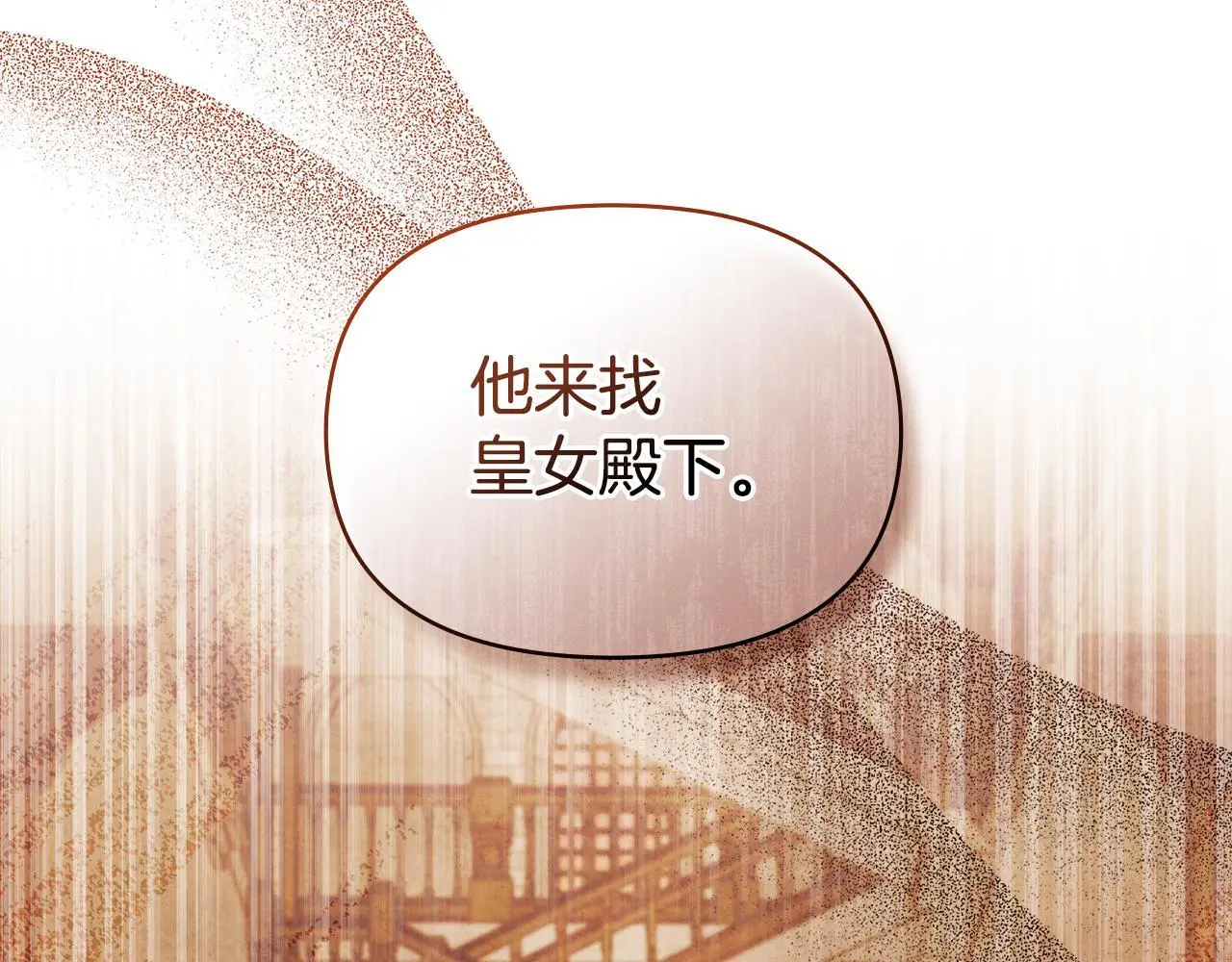 第64话 成为我的皇妃19