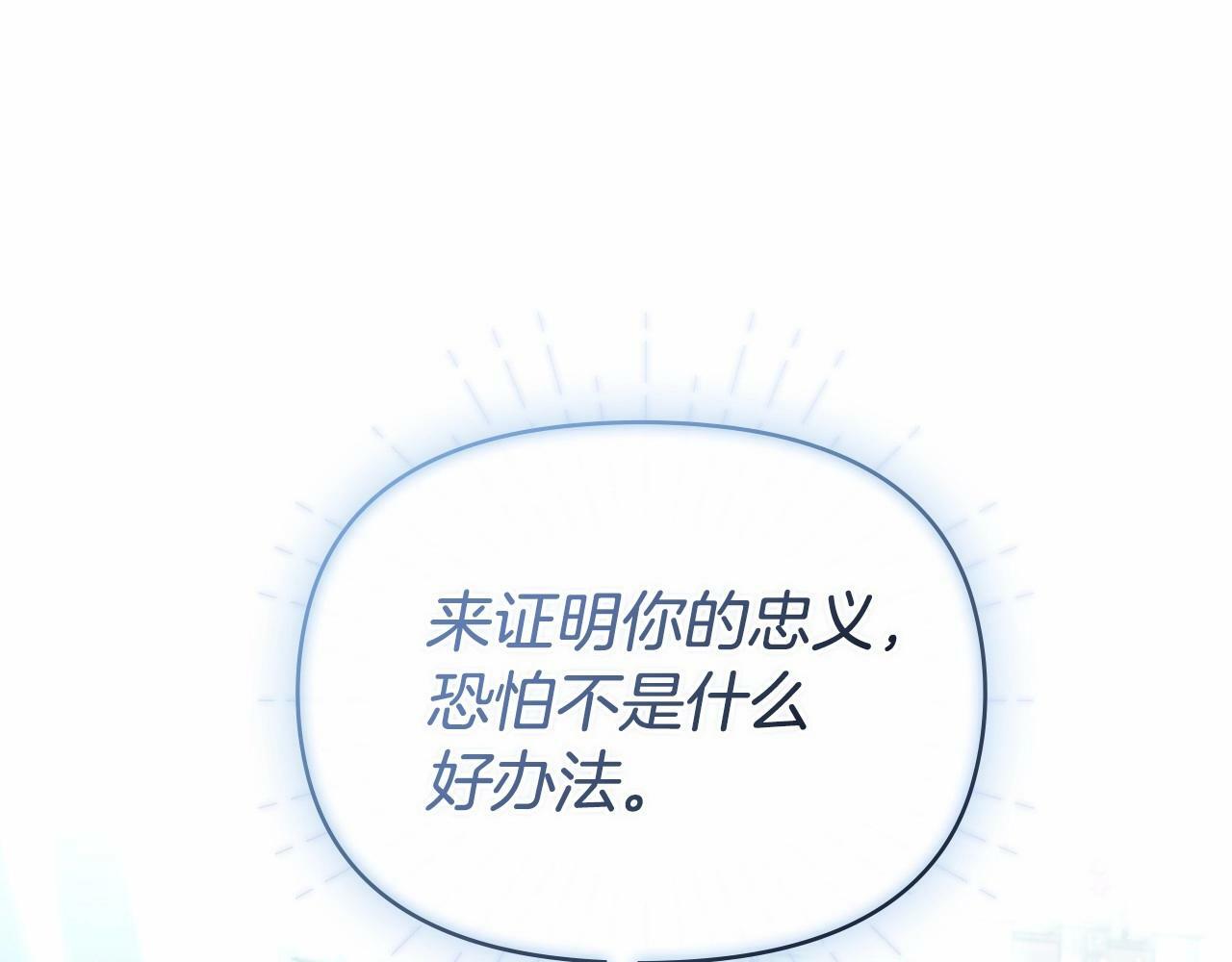 第6话 第一次违背公爵：我睁眼了177
