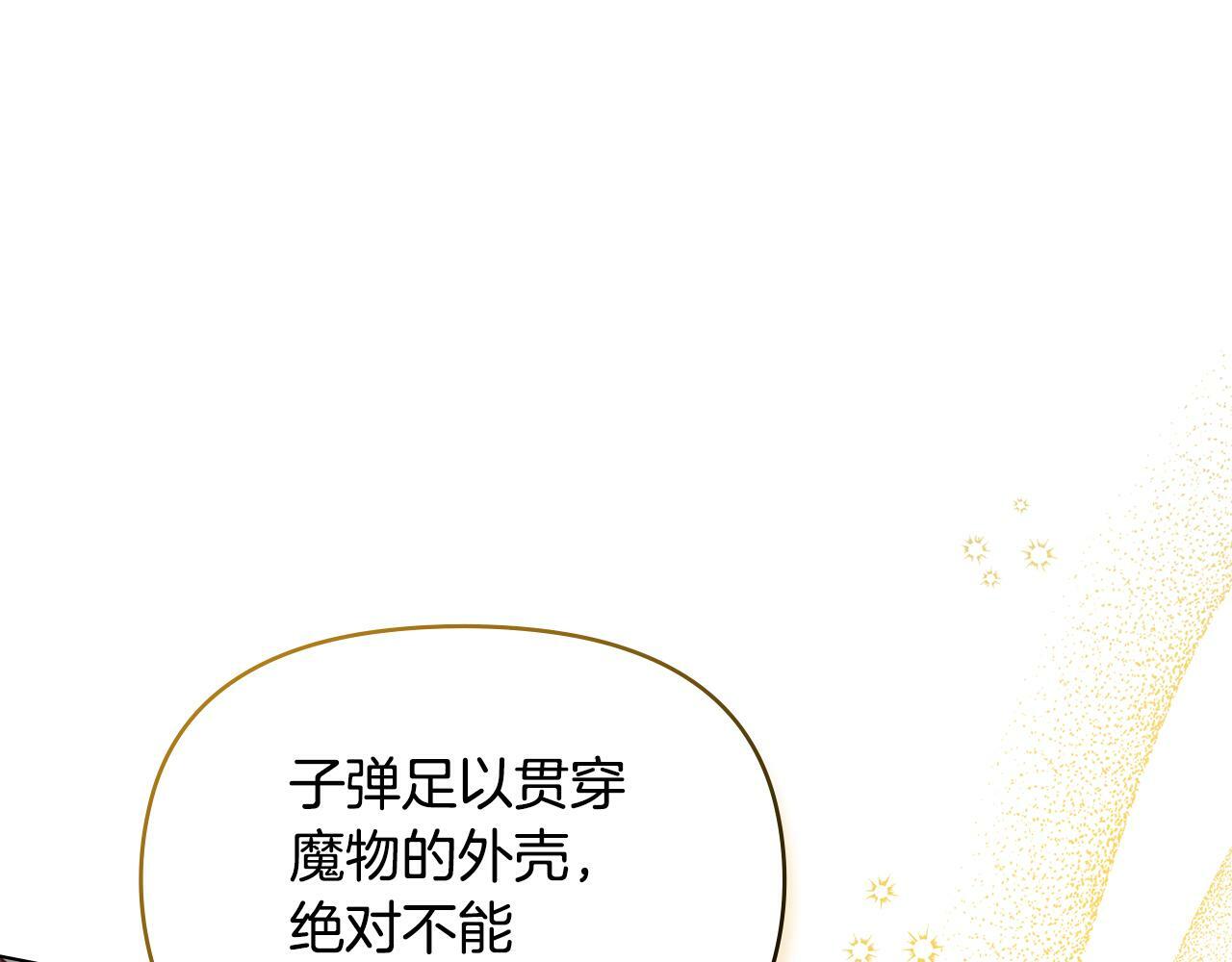 第40话 双标的领主39