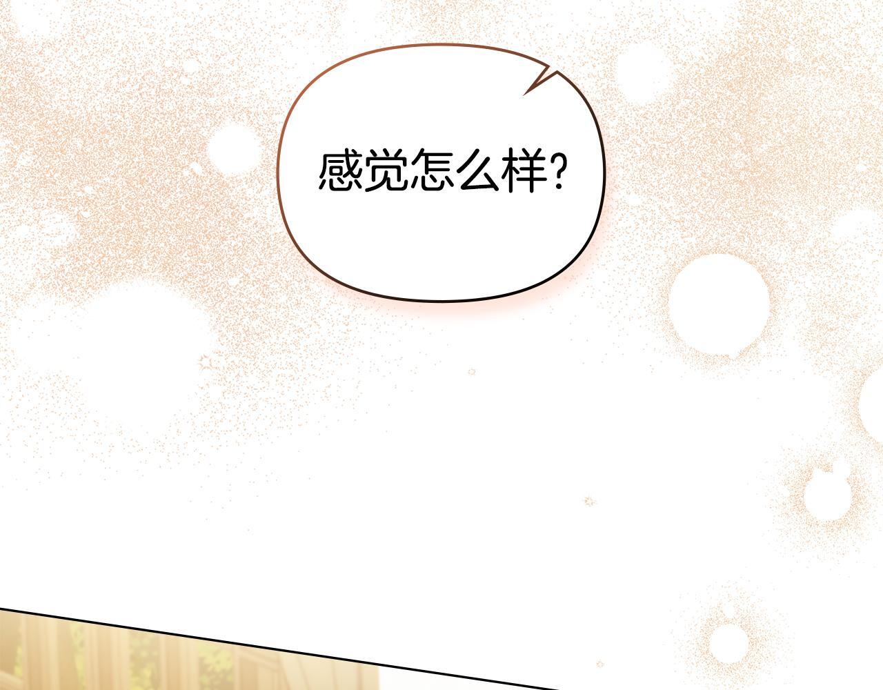 第51话 隐秘的爱好70