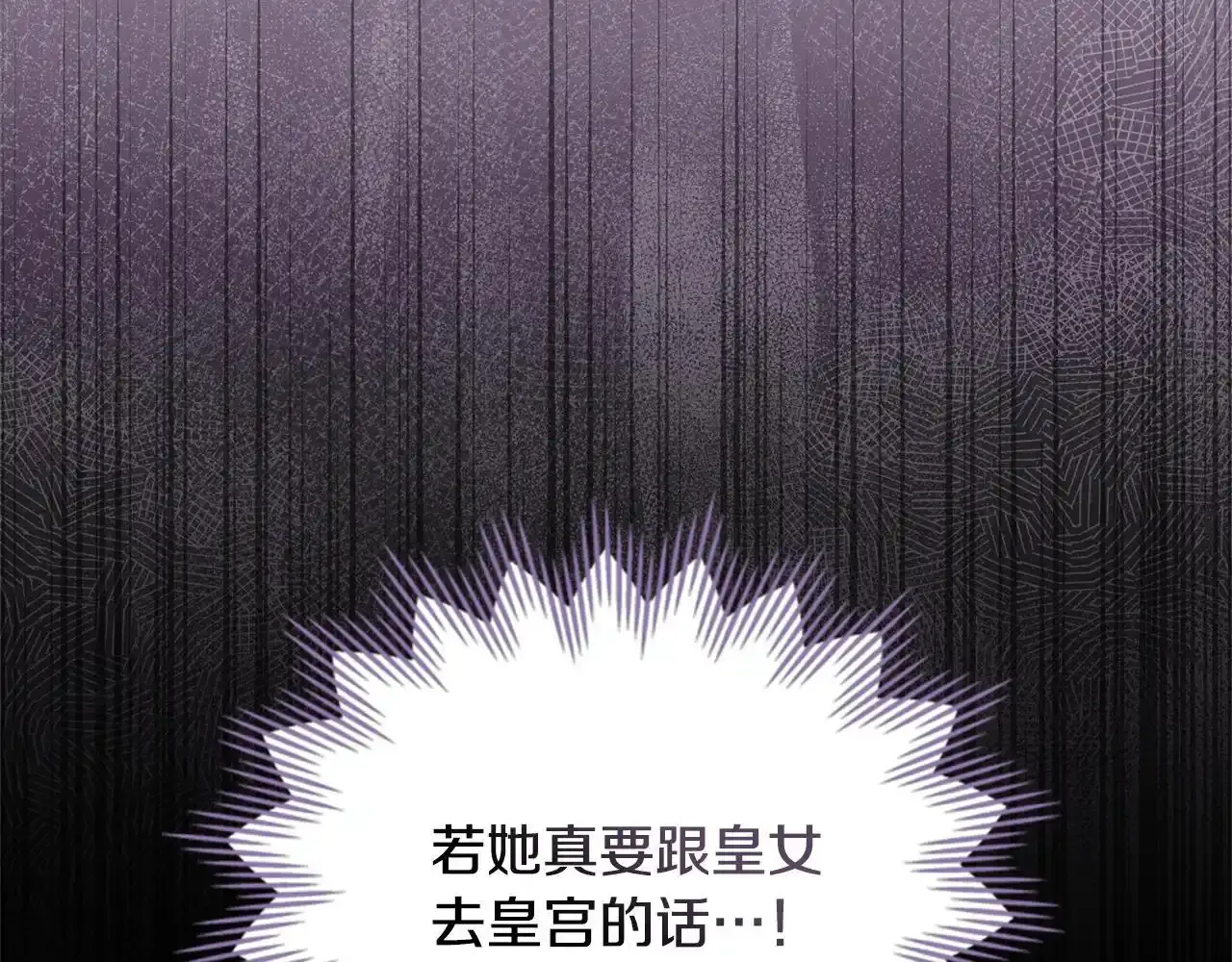 第69话 离开是想被挽留18