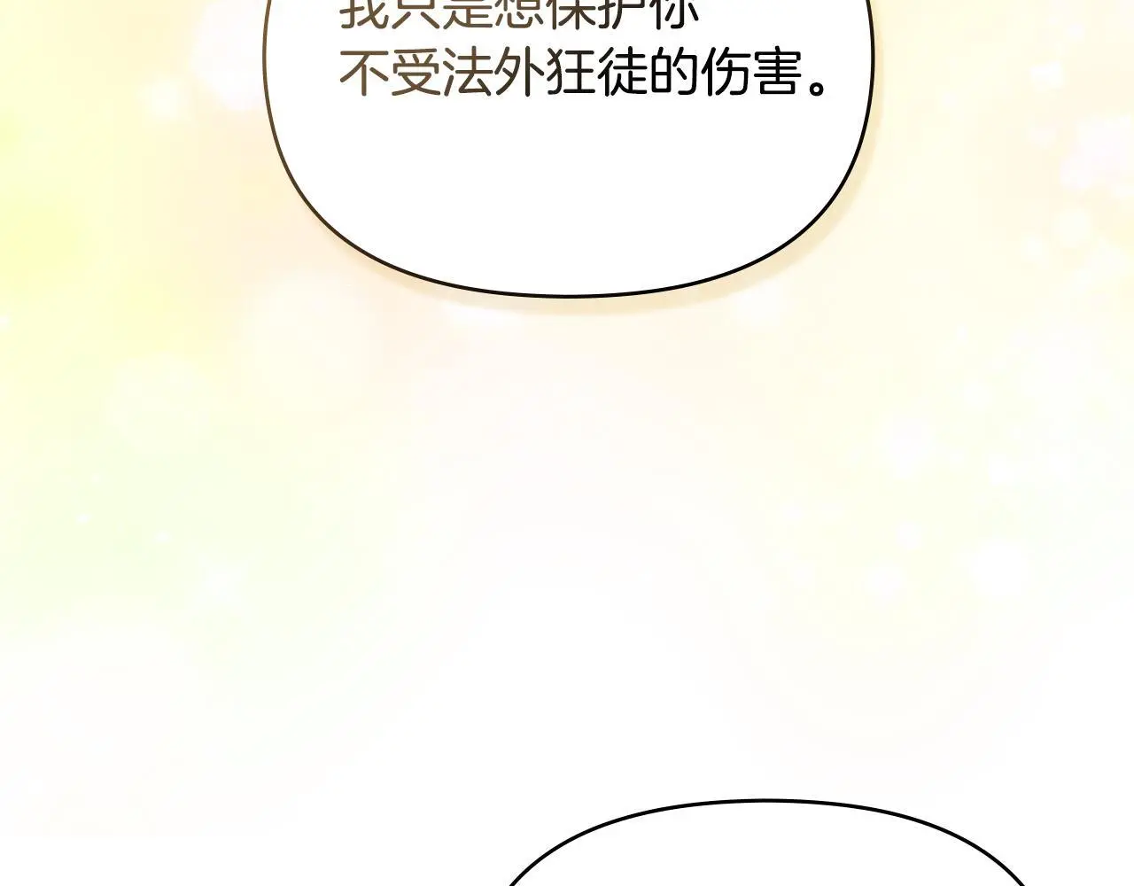 第57话 绑架82