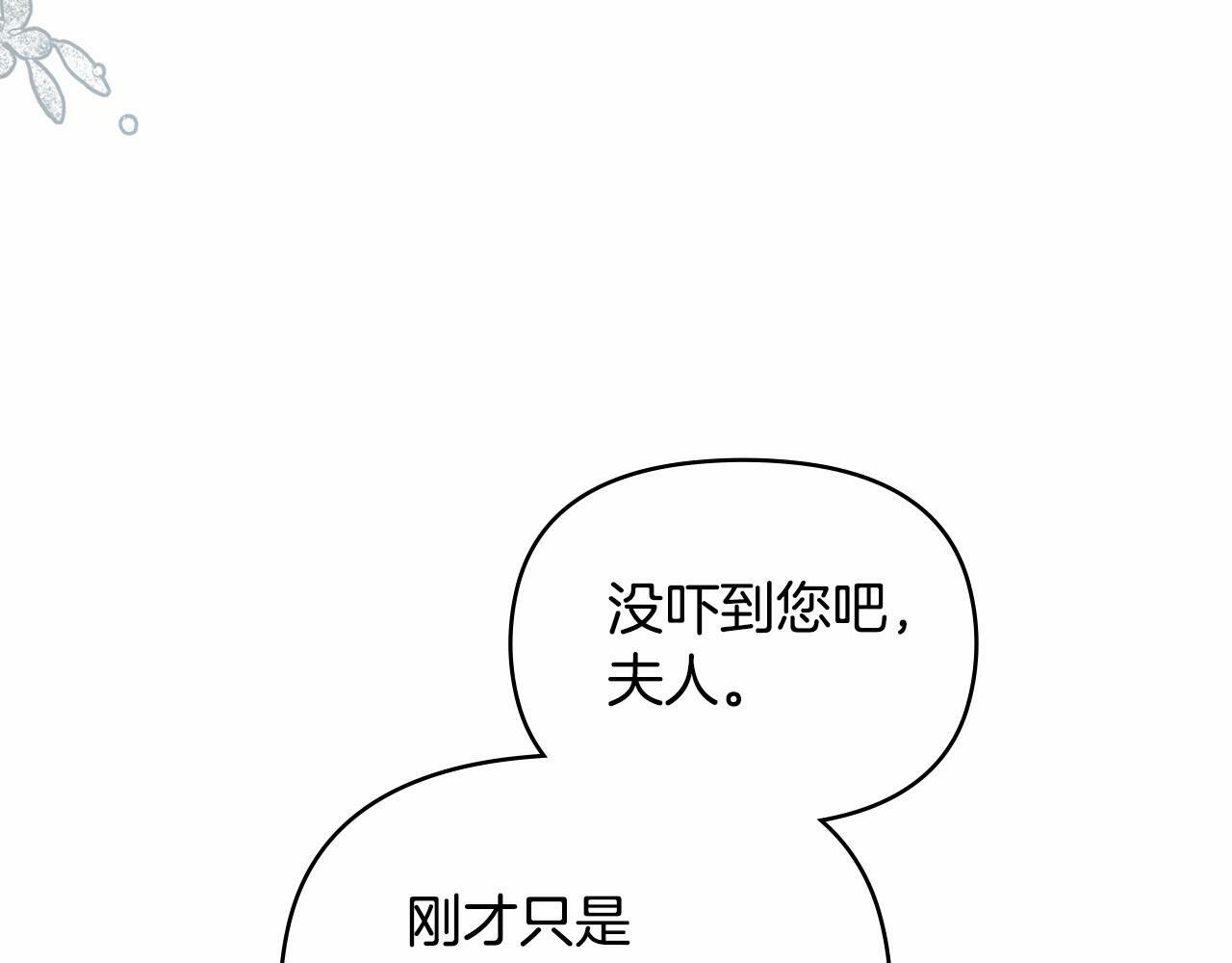 第4话 怪物公爵的新马甲——骑士大人69