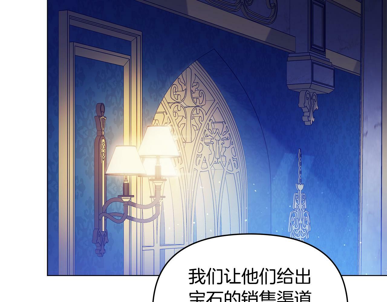 第20话 第四个结婚对象116