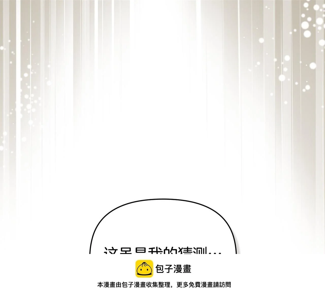 第66话 兽身145