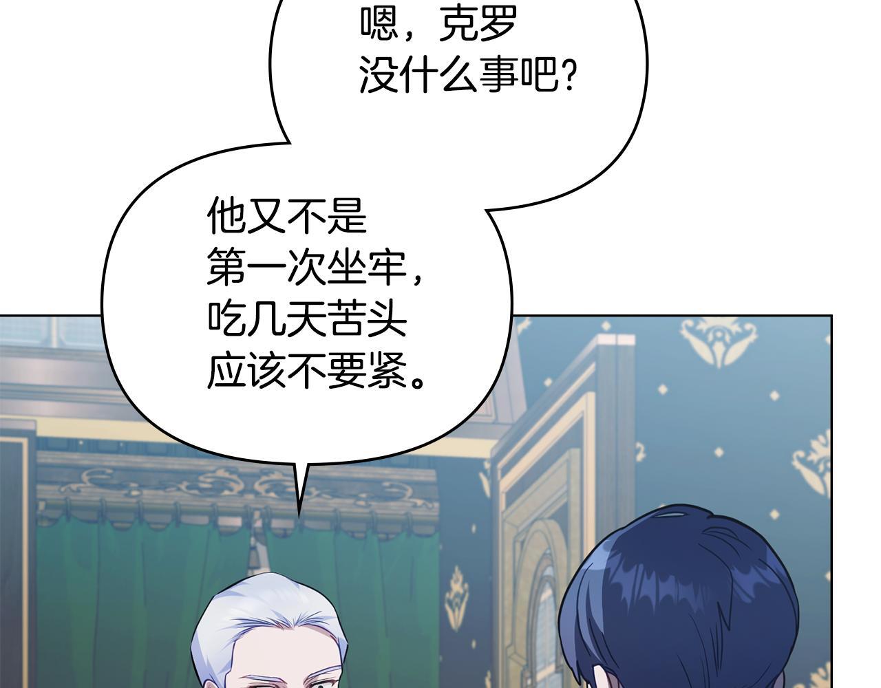 第45话 孩子？57