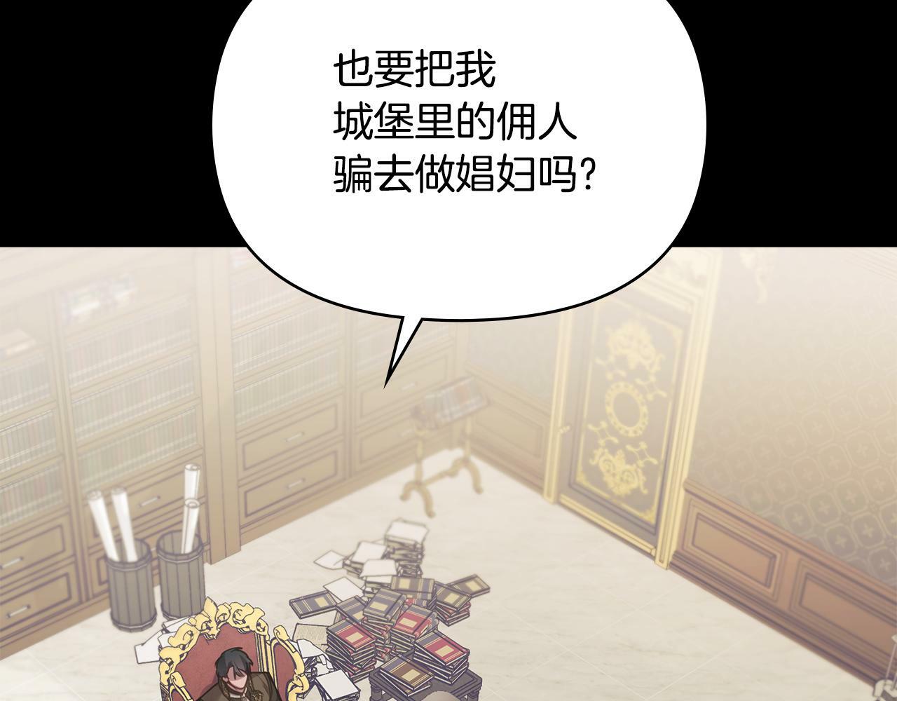 第19话一切都听夫人的132