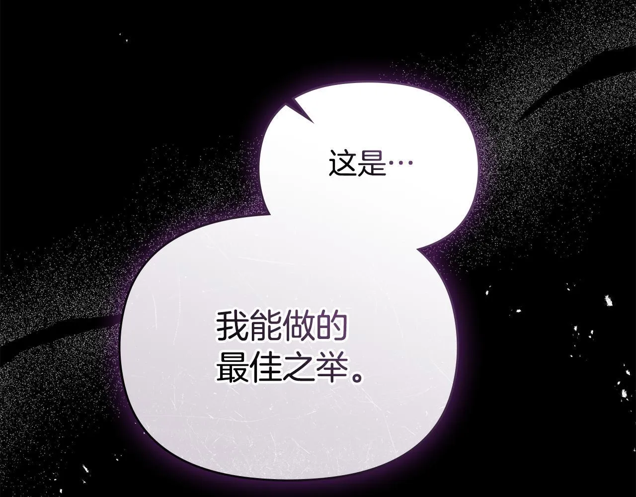第84话 抵达王都5