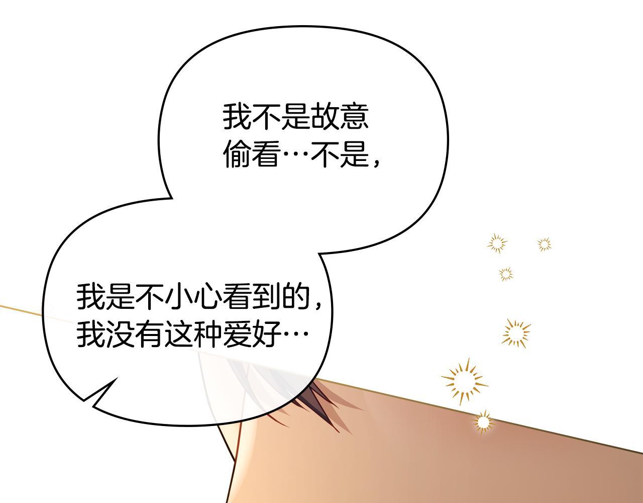 第51话 隐秘的爱好68