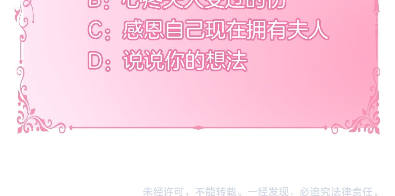 第38话 丈夫的教育191