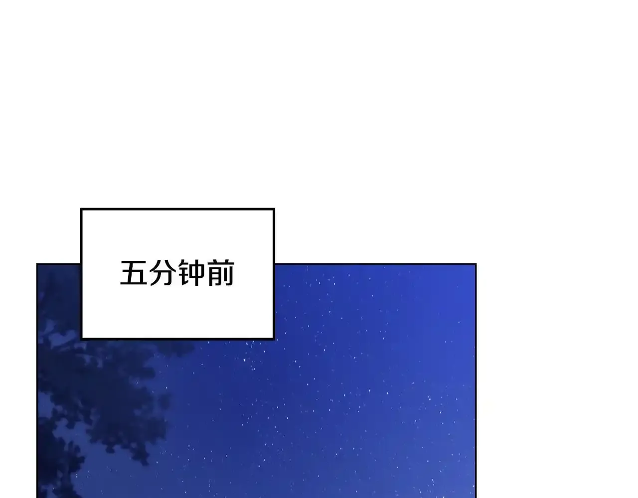 第69话 离开是想被挽留69