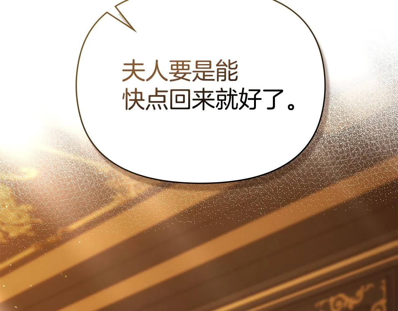 第86话 目盼心思14