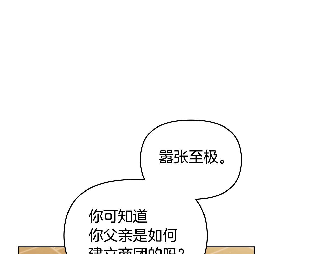 第50话 只有我和你76