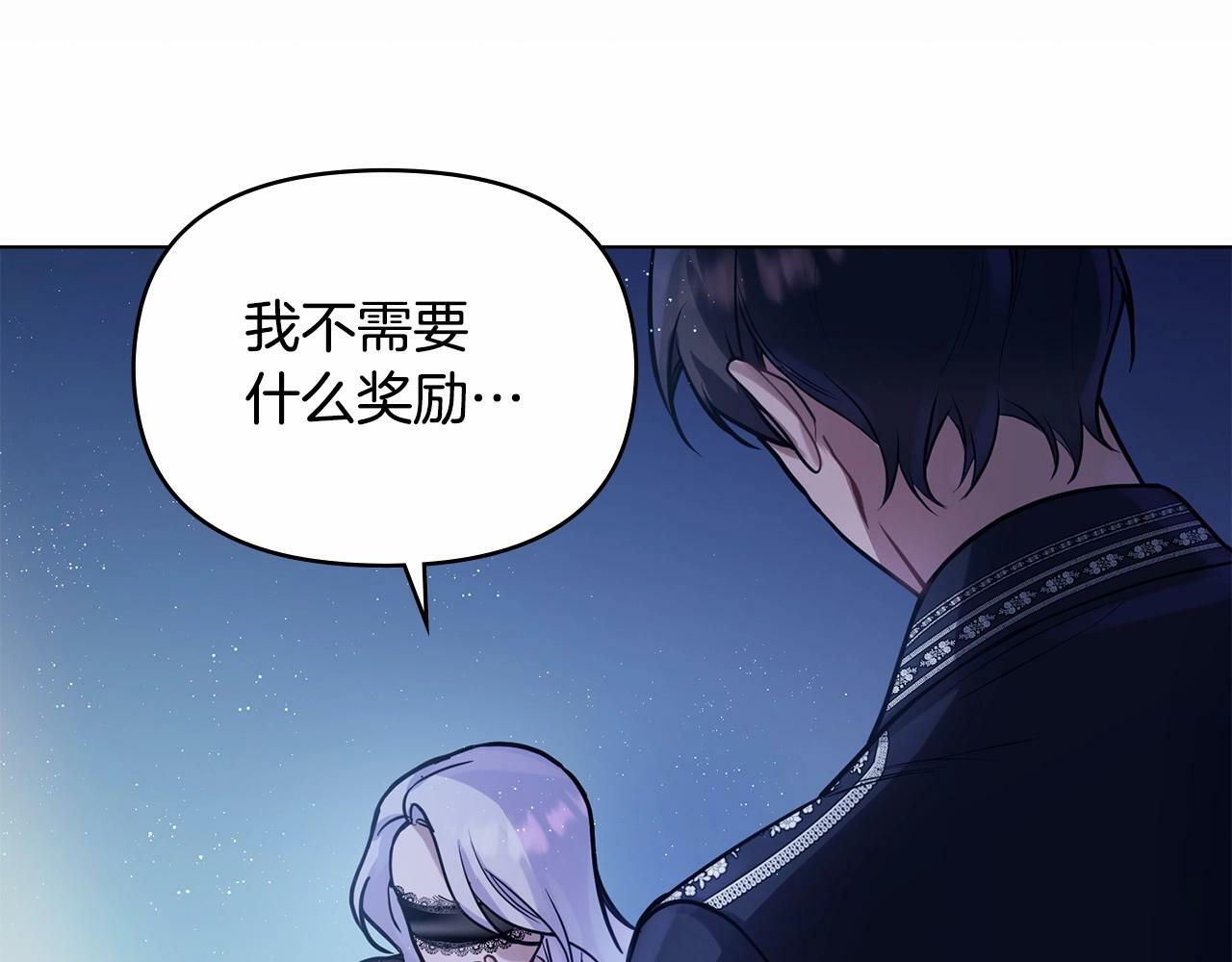 第2话 与传闻不符的怪物之城32
