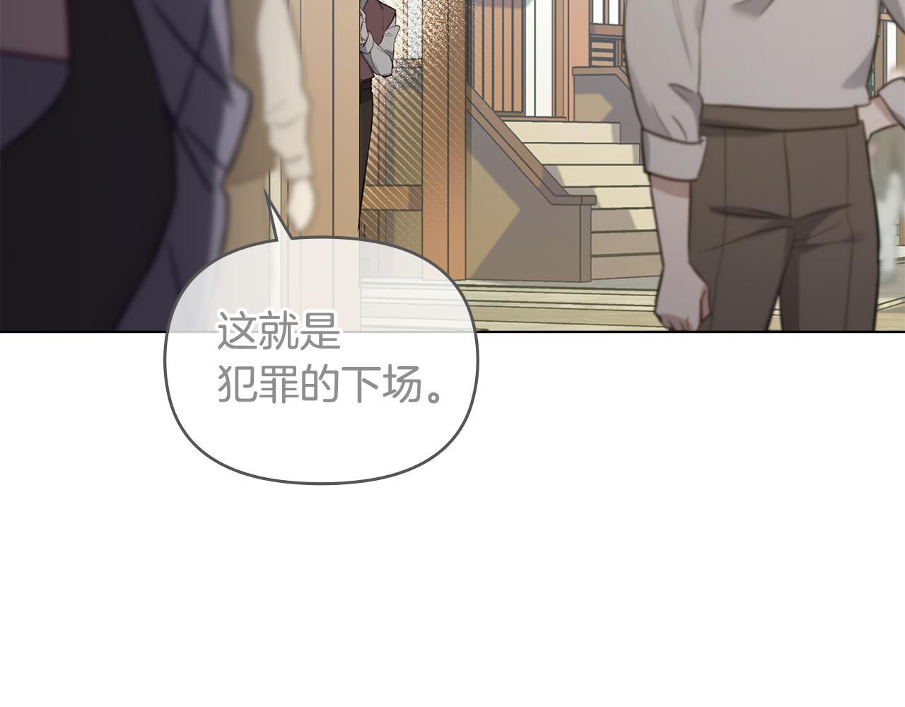 第43话 被蒙眼的丈夫75