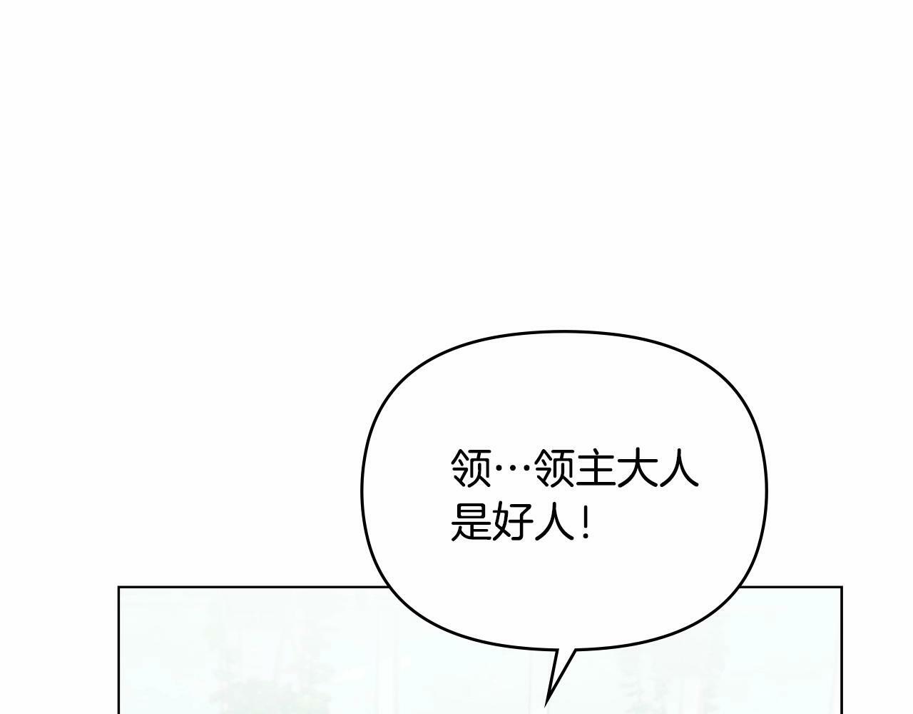 第2话 与传闻不符的怪物之城154