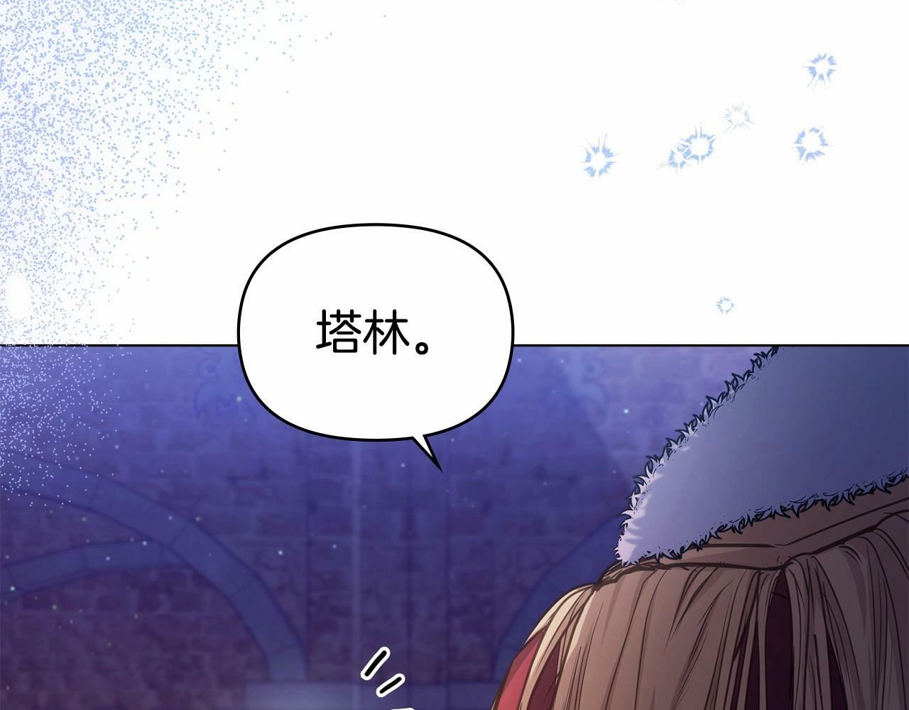 第16话 强势小白花！好惊喜！147