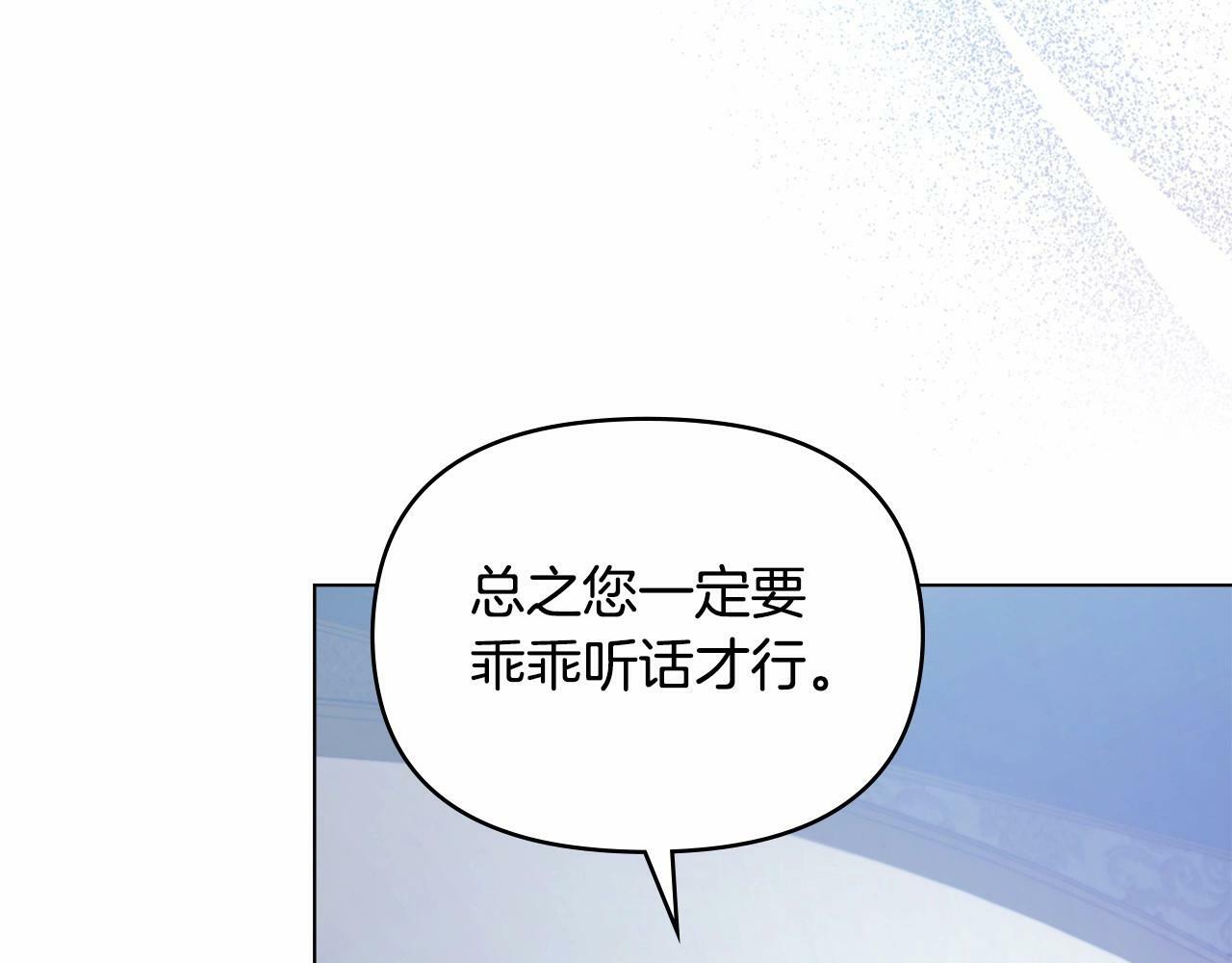 第1话 蒙眼等待的第一夜75