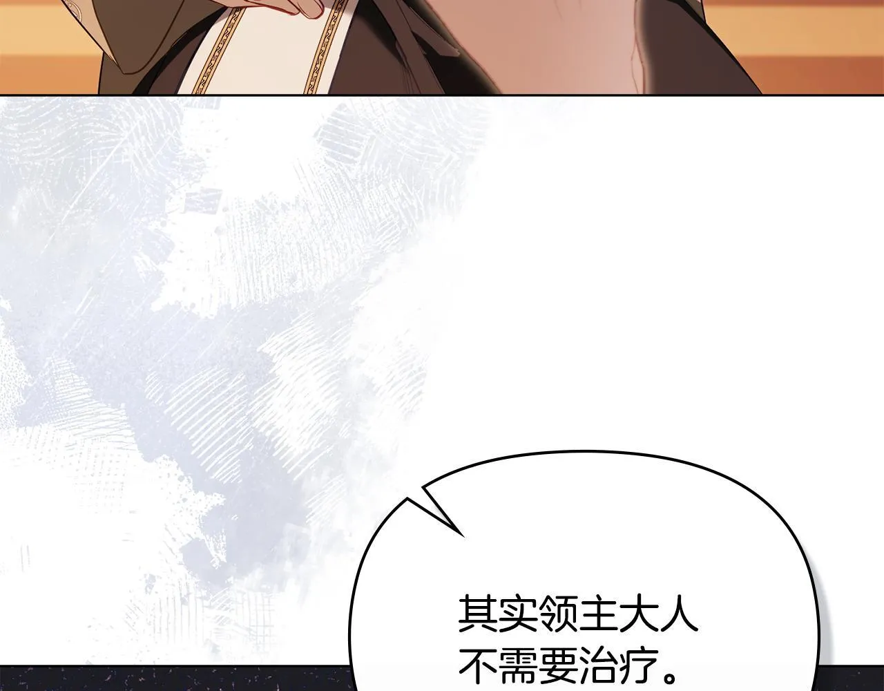 第79话 后遗症41