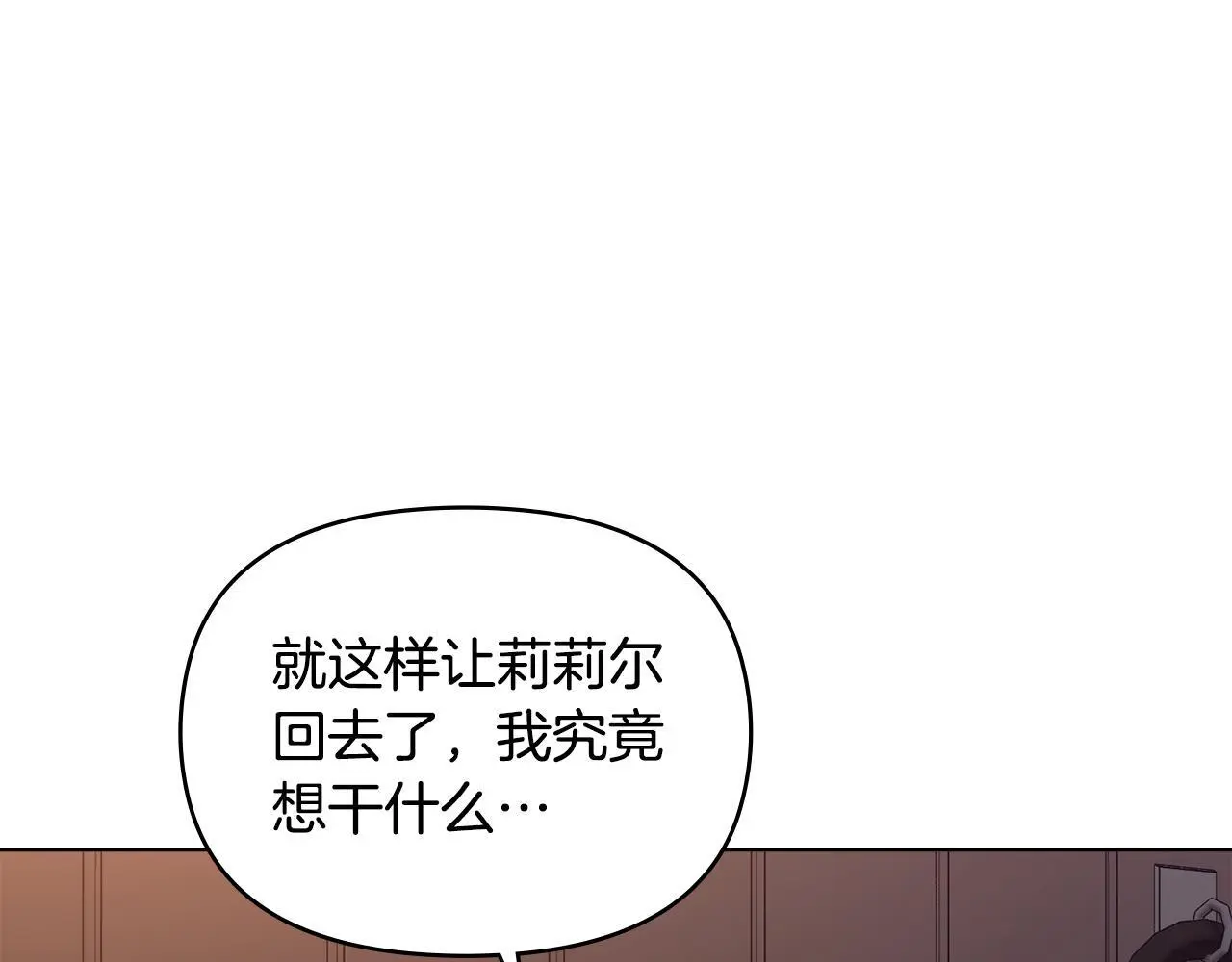 第68话 莉莉尔的选择106
