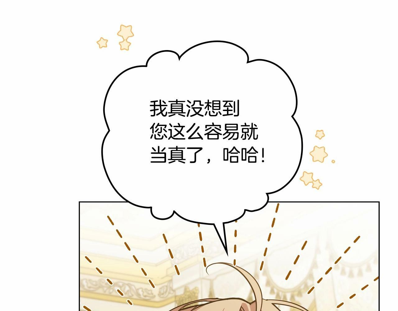 第3话 帅而不自知118