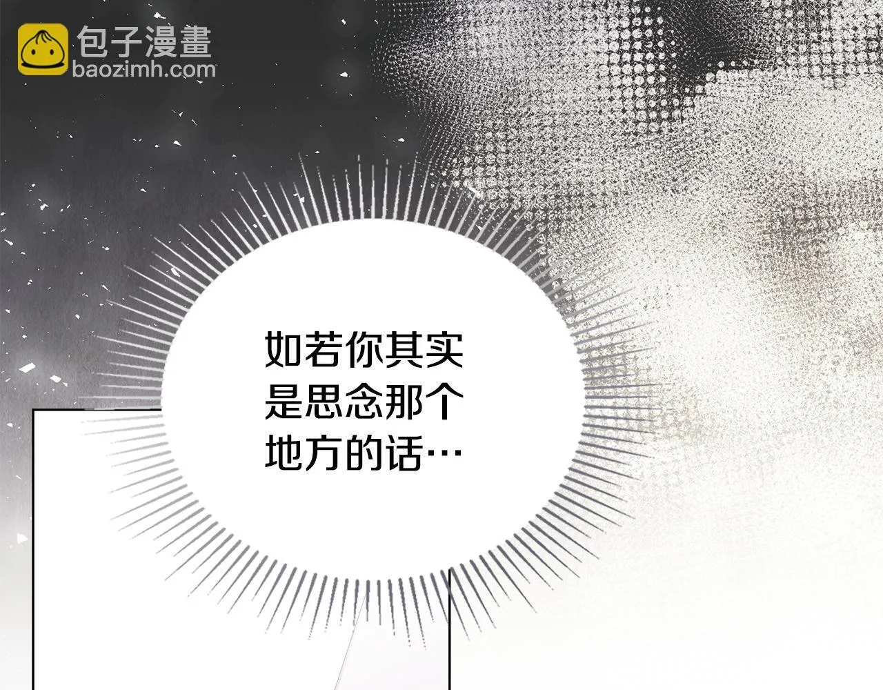 第72话 魔物的故乡68