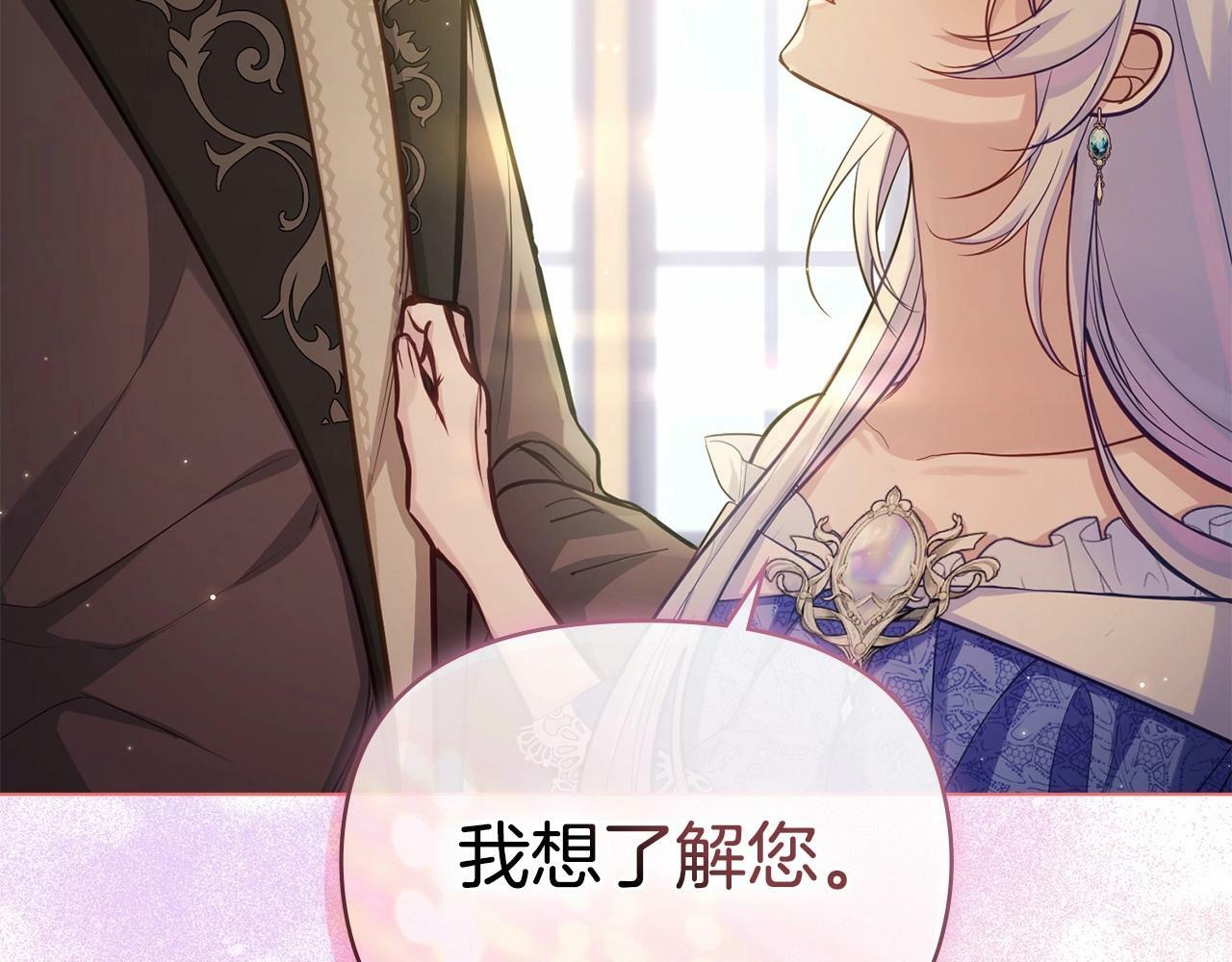第14话 吃醋使人变形144