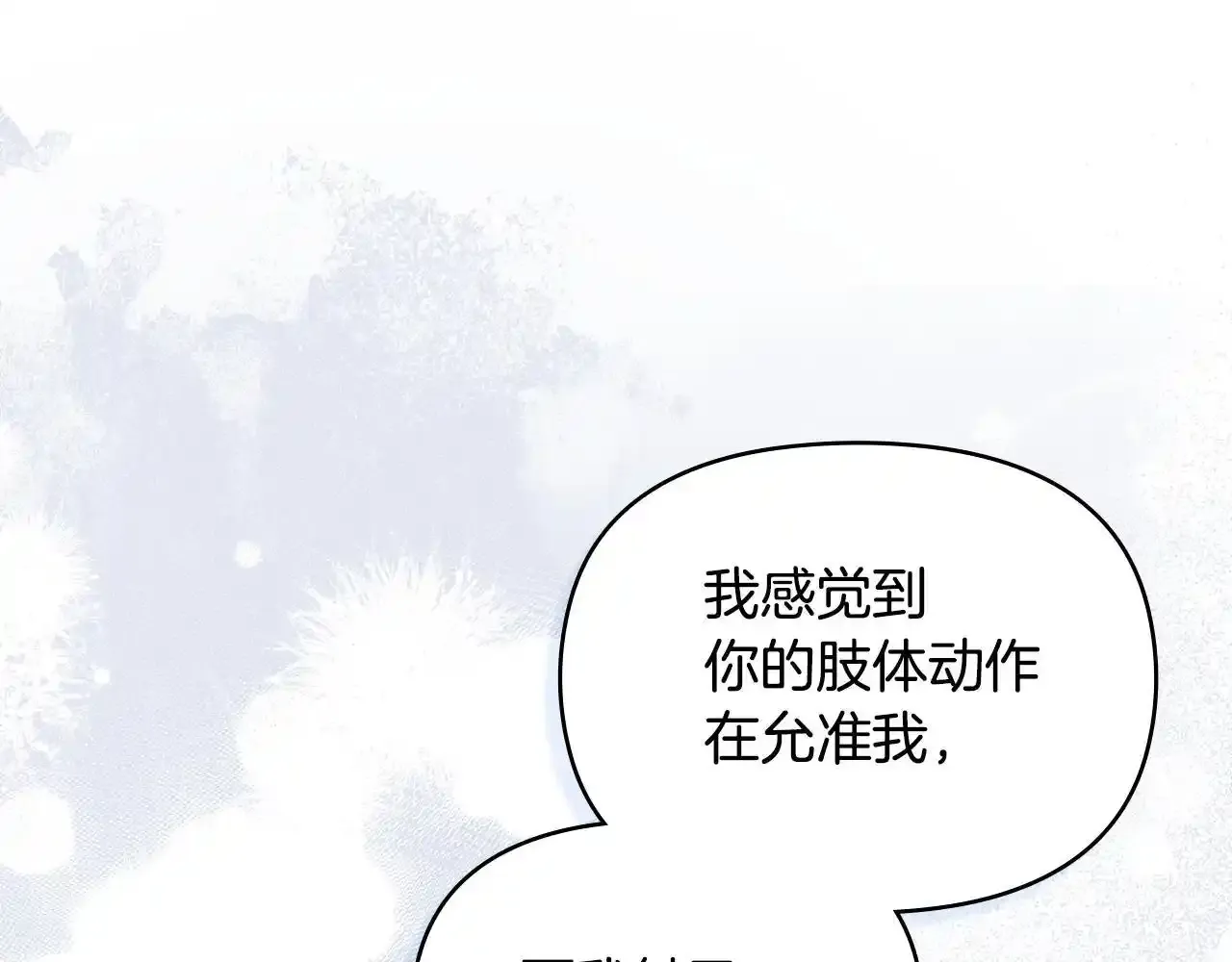 第70话 两情缱绻72