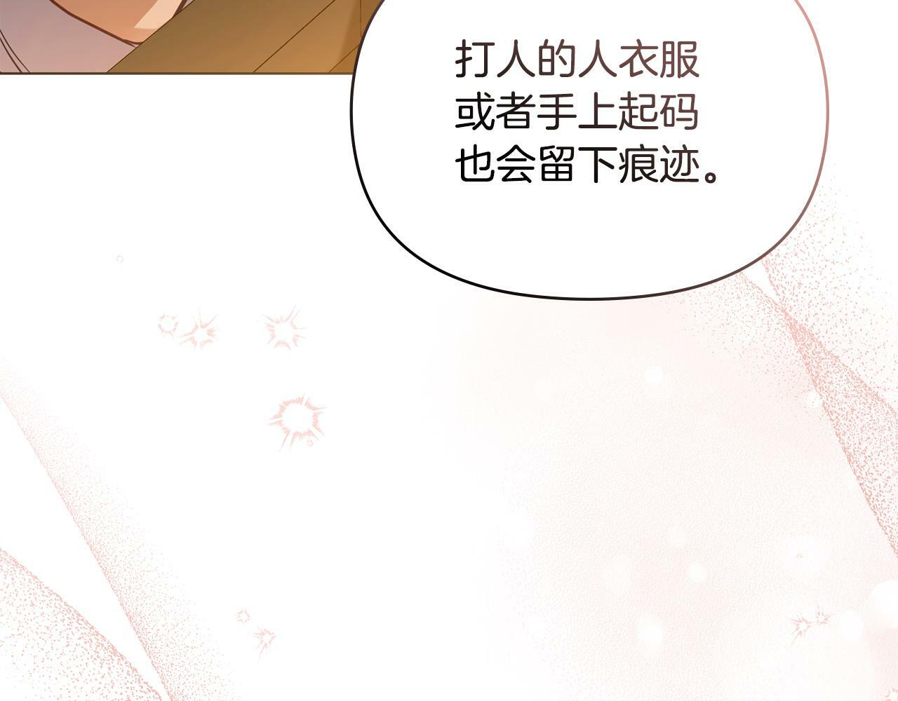 第36话 弟弟被打111