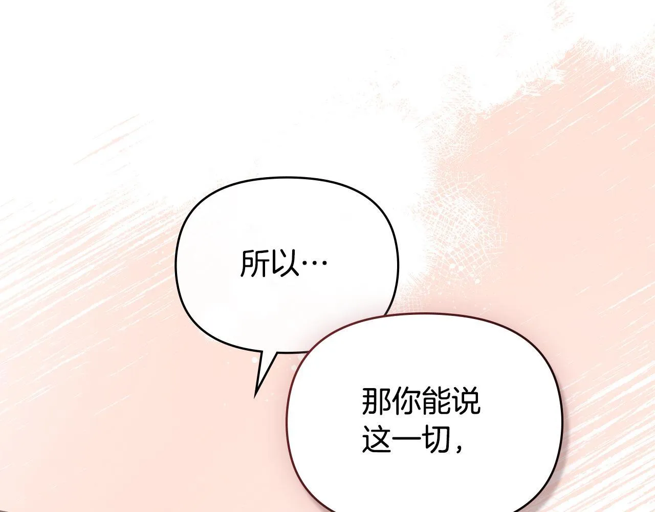 第83话 意外的提议80