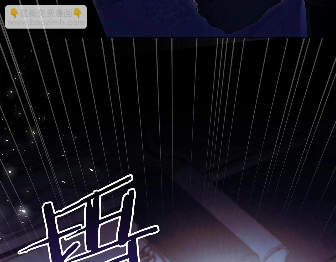 第90话 及时赶来9