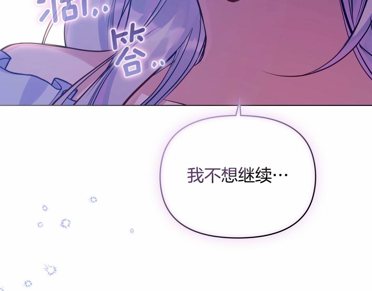 第16话 强势小白花！好惊喜！128