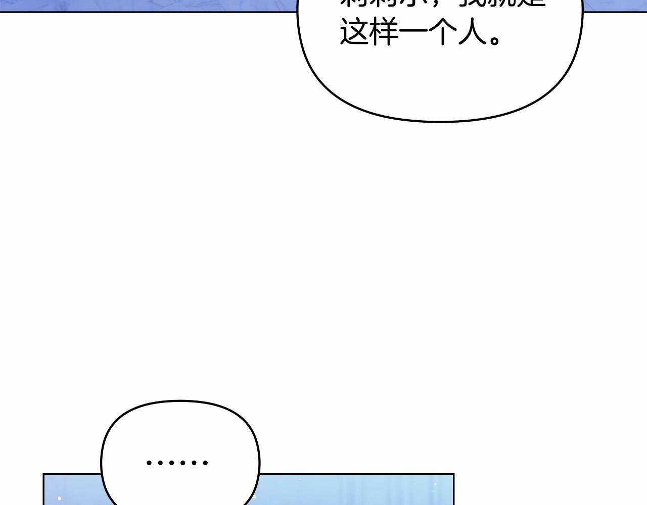 第17话 完美地偏离我的预期109