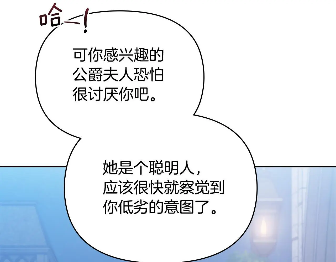 第64话 成为我的皇妃43