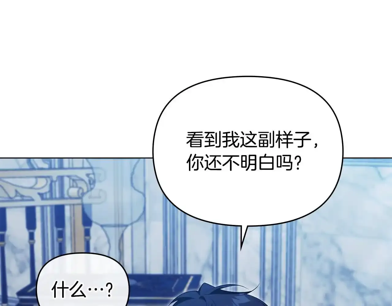 第70话 两情缱绻26