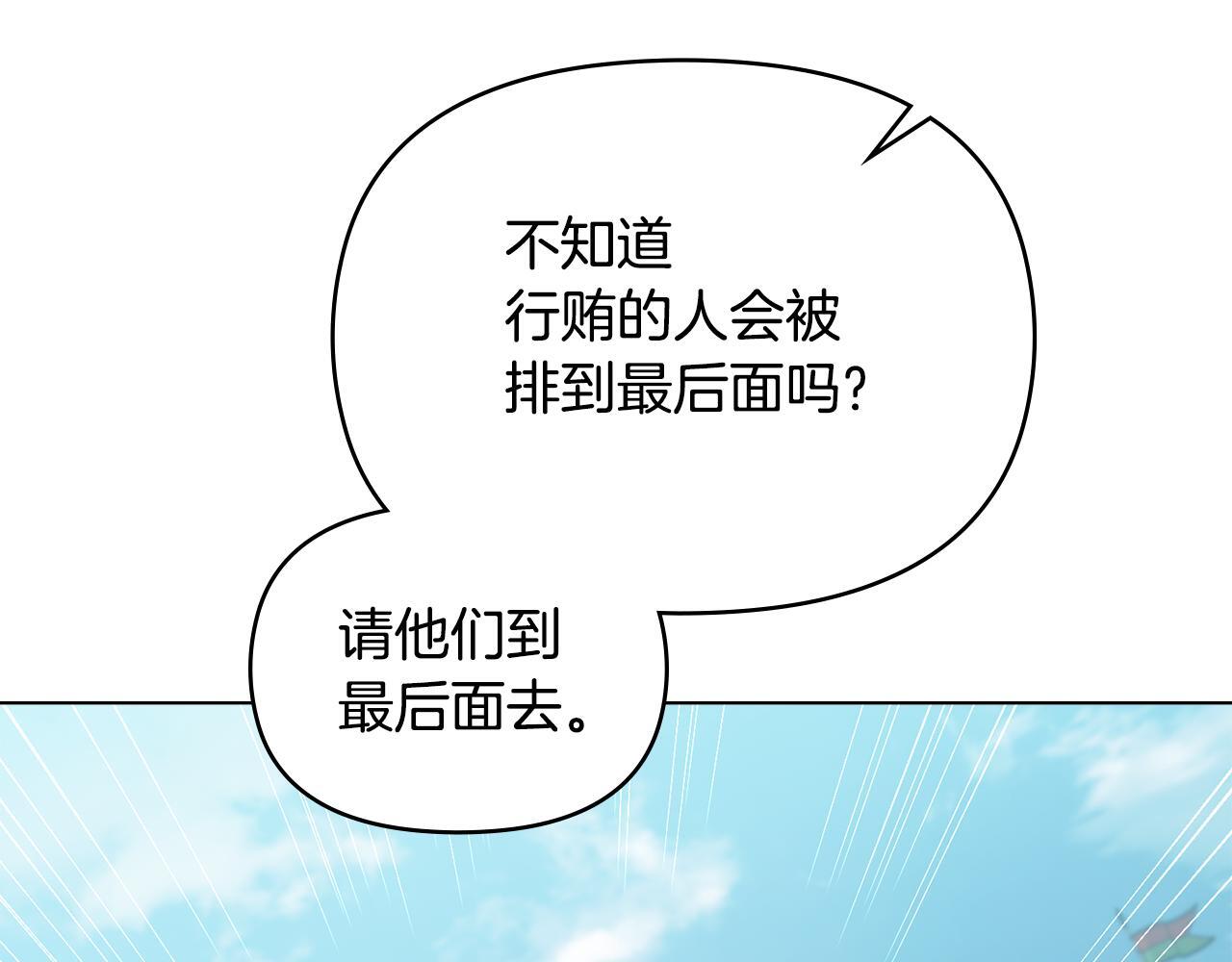 第48话 金钱诱惑104