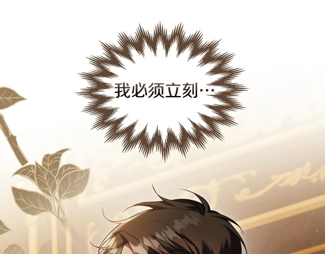 第86话 目盼心思67