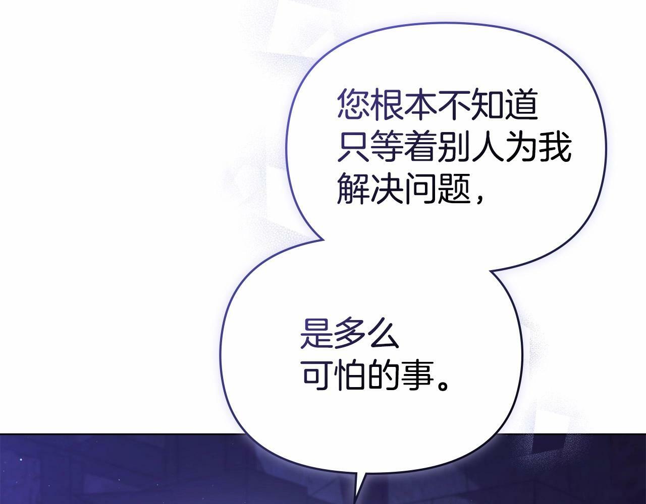 第16话 强势小白花！好惊喜！95