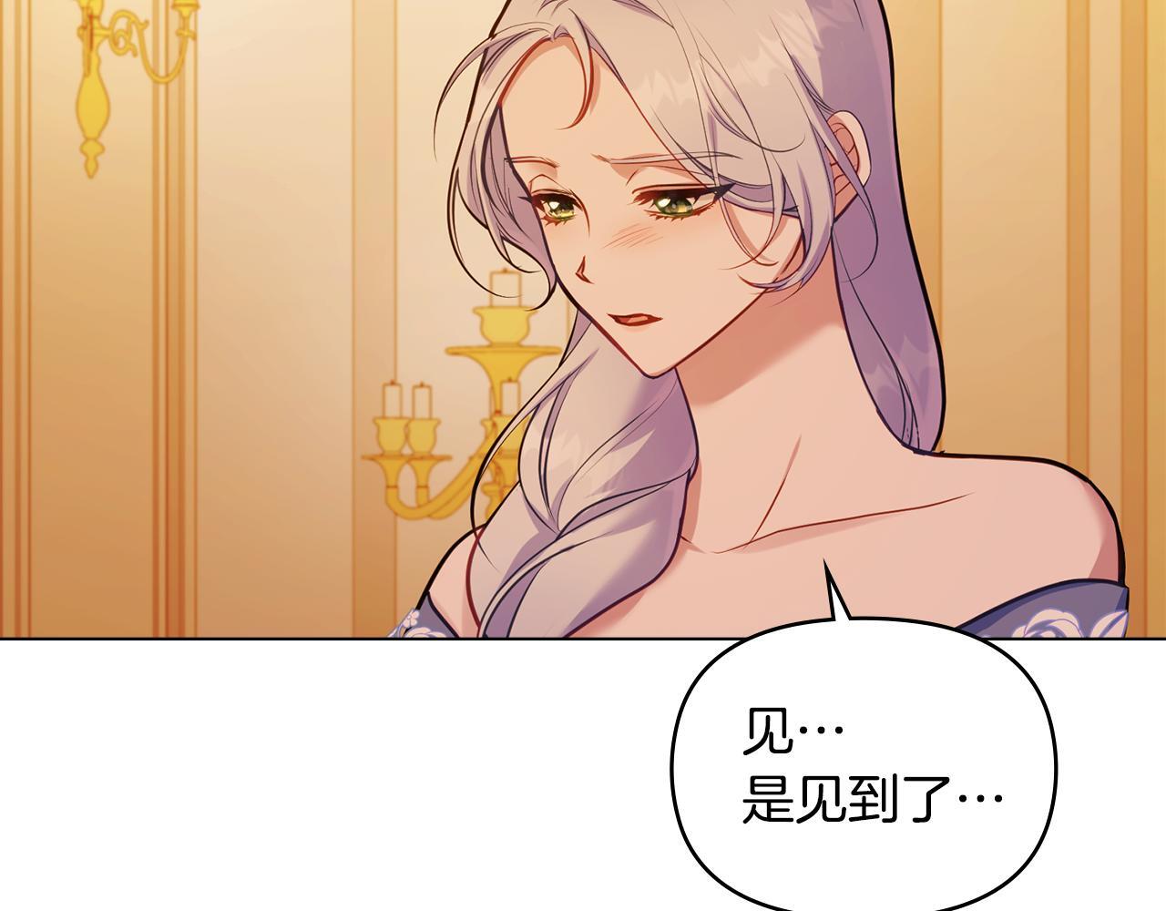 第46话 信任危机83