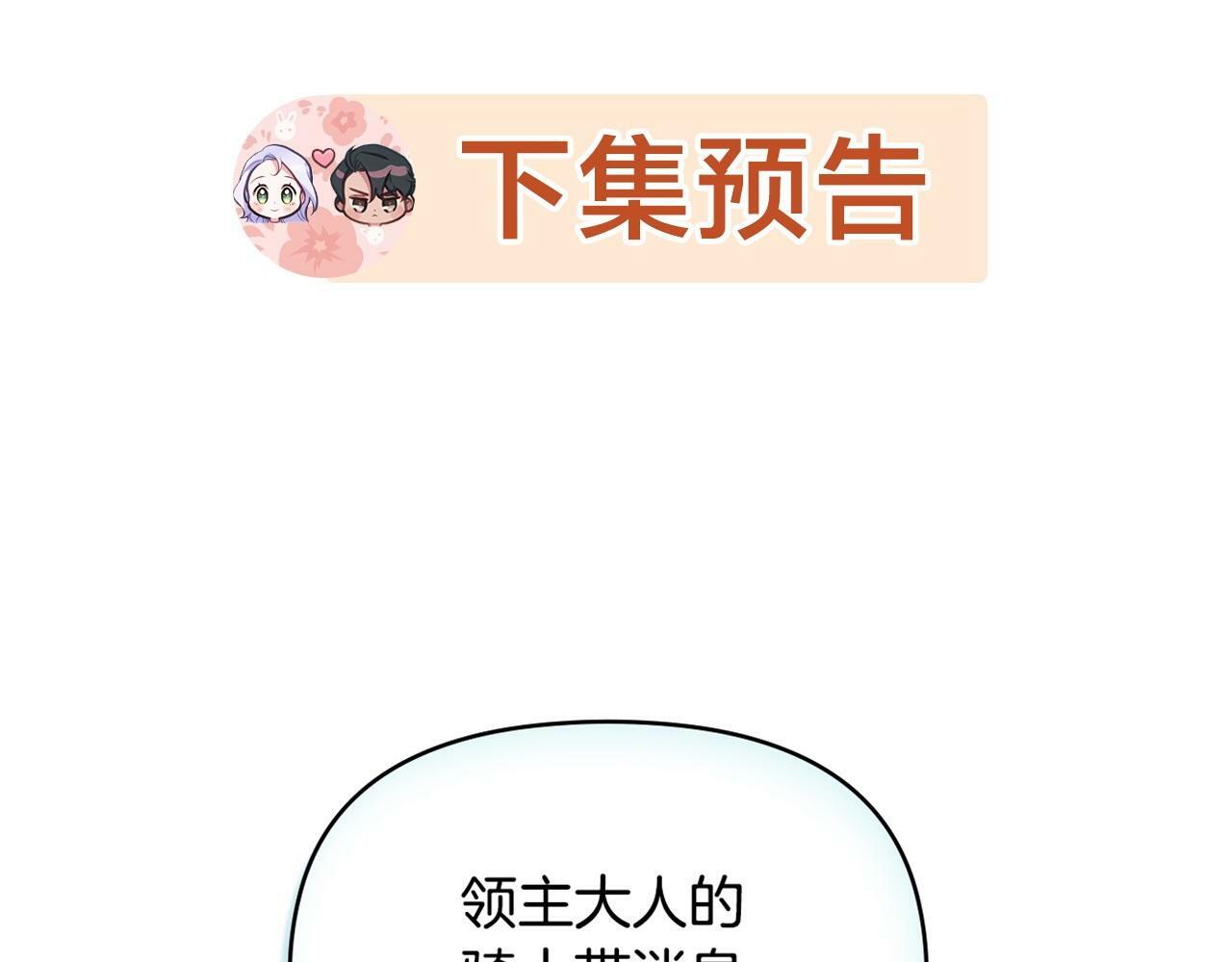 第29话 来不及的道别145