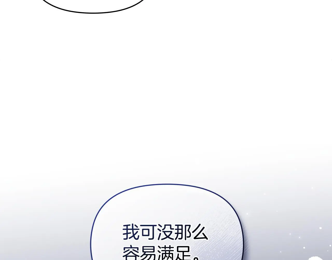 第64话 成为我的皇妃90
