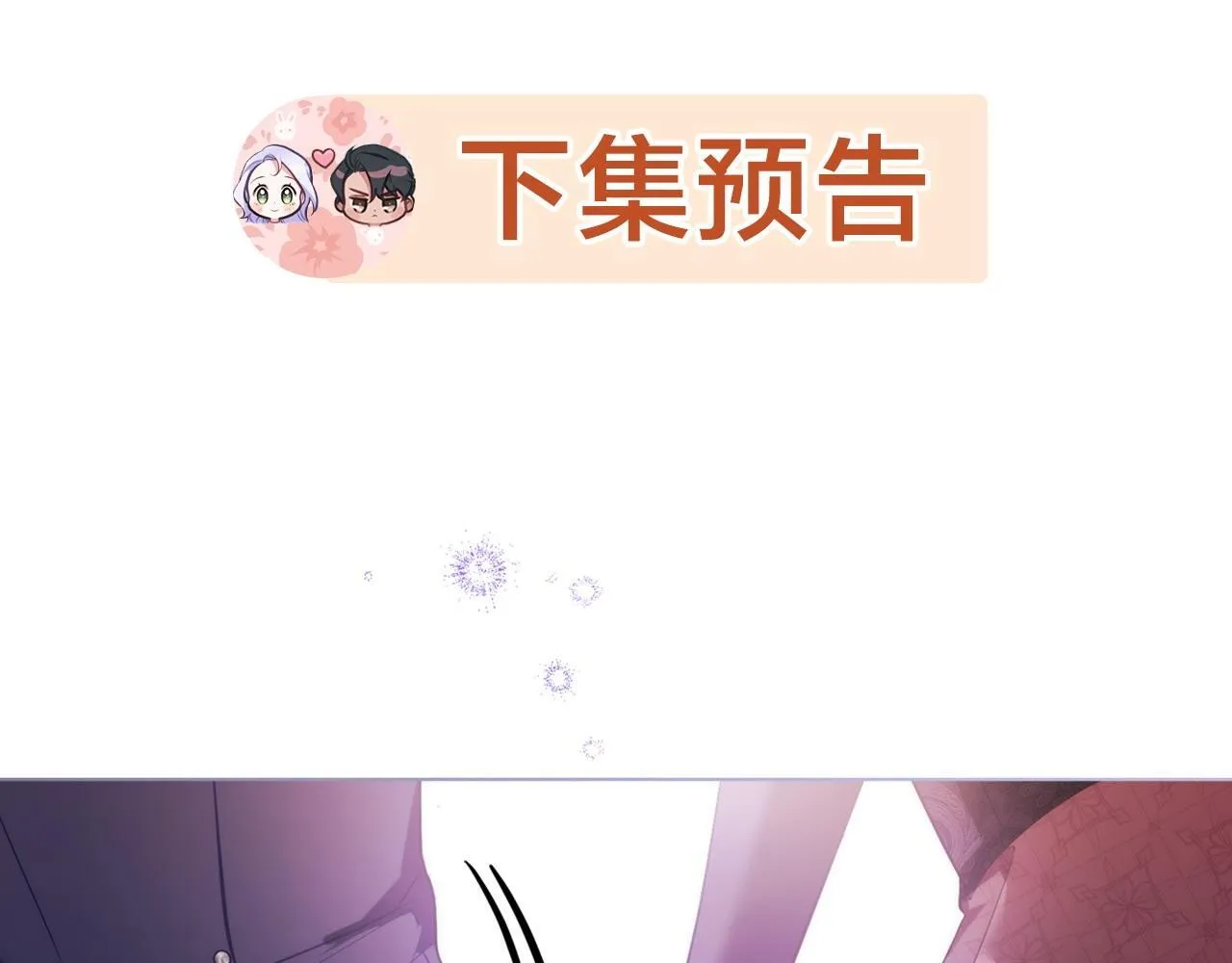 第80话 有宝宝了？114