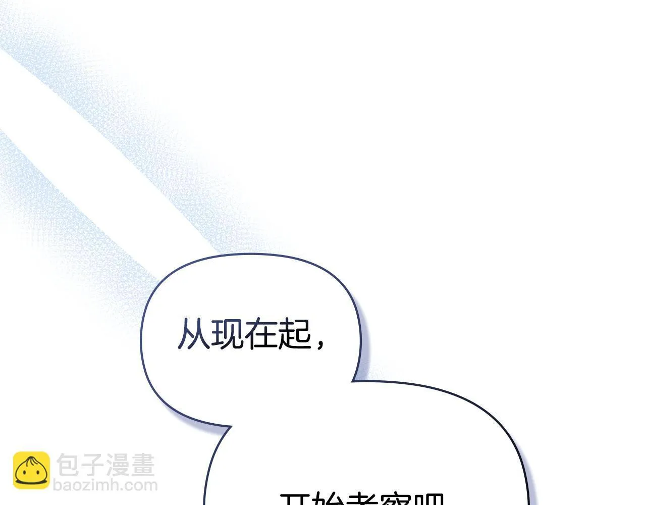 第73话 笨拙的丈夫19