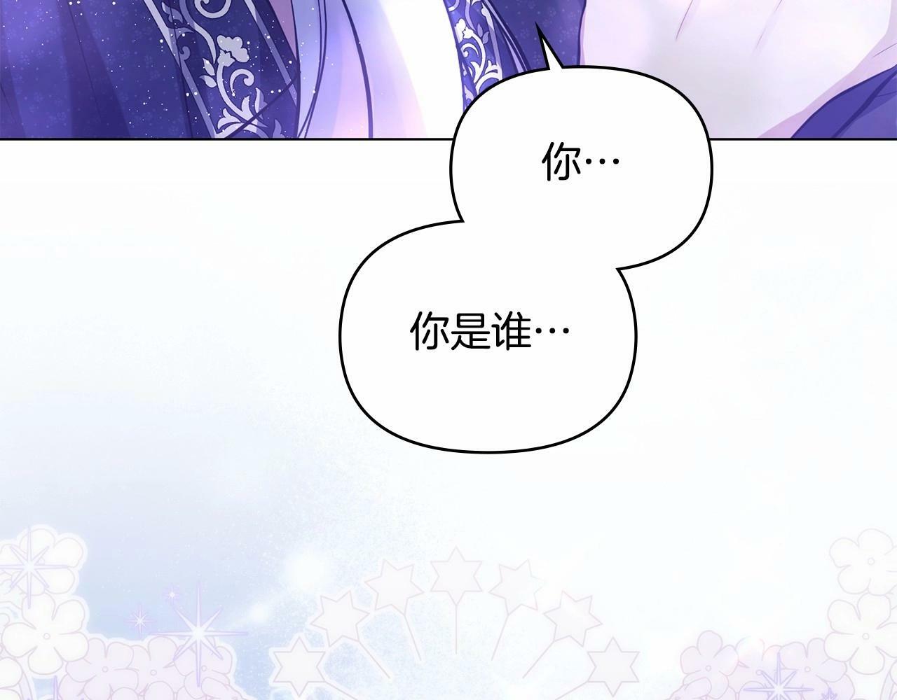 第1话 蒙眼等待的第一夜204