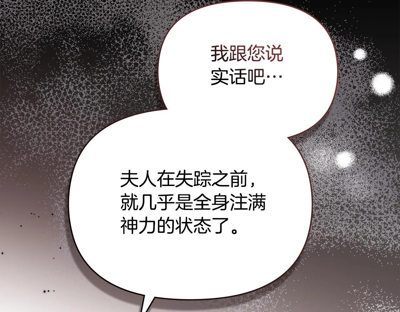 第80话 有宝宝了？33
